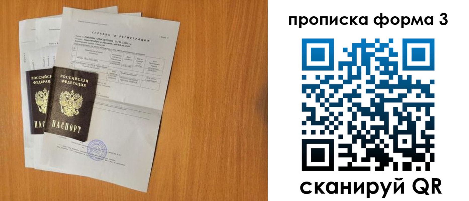 прописка от собственника в Называевске
