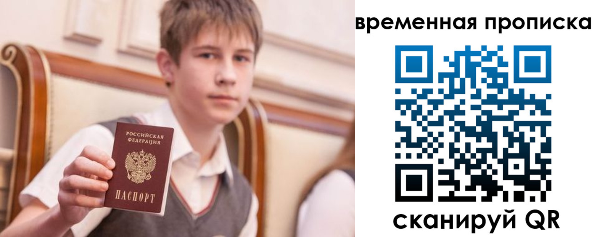 прописка иностранных граждан в Называевске