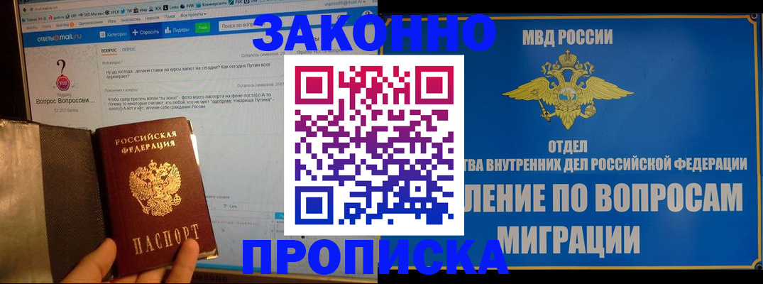 временная регистрация надежно в Называевске