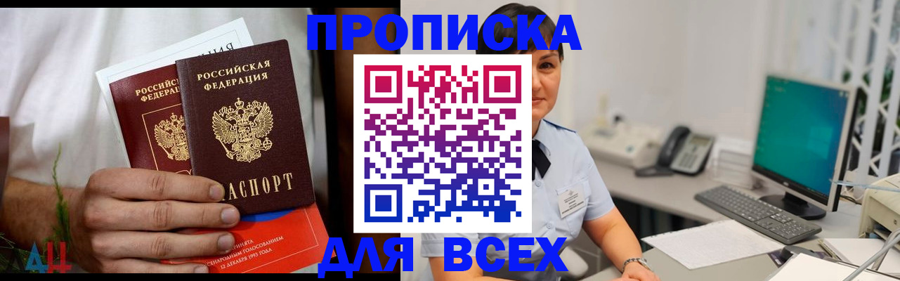 временная регистрация поиск в Называевске