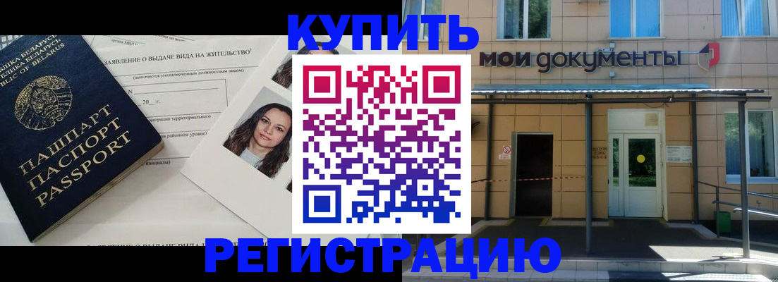 временная регистрация собственник в Называевске