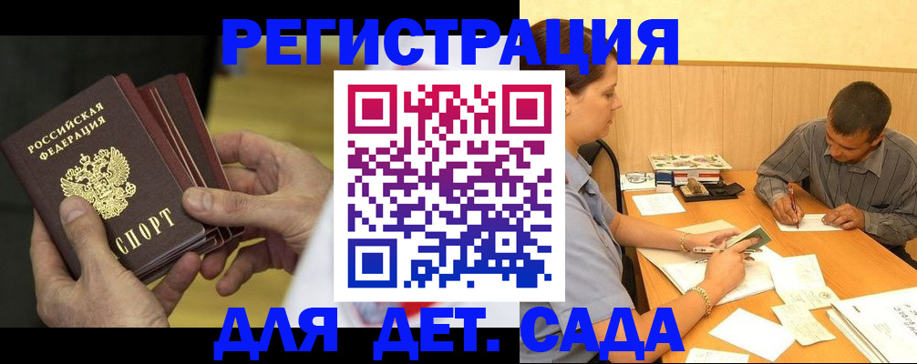 временная регистрация законно в Называевске