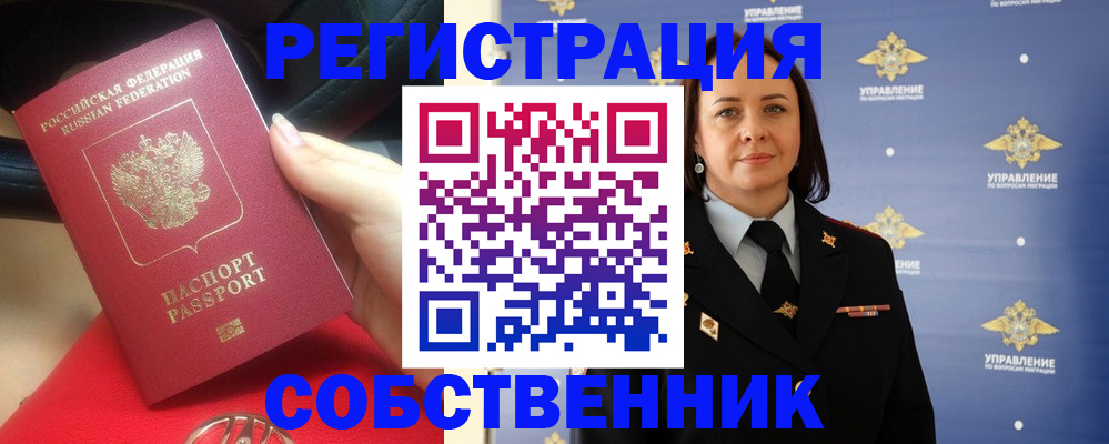 временная регистрация госуслуги в Называевске