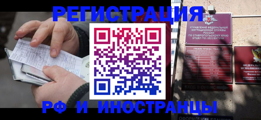 регистрация для дет. сада в Называевске